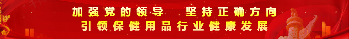 加强党的领导，坚持正确方向