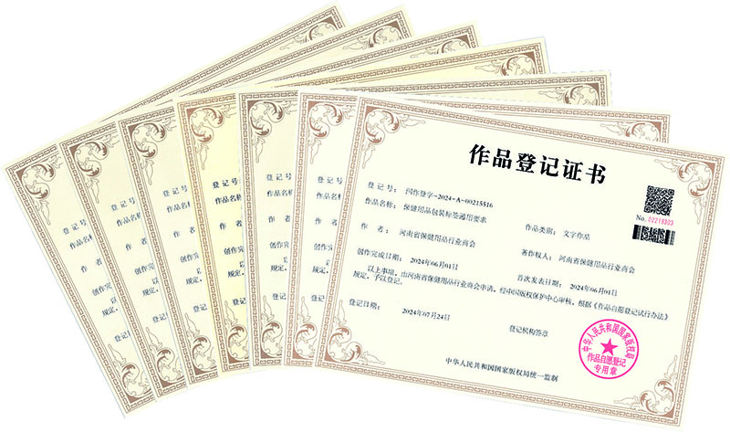 团体标准作品登记证书